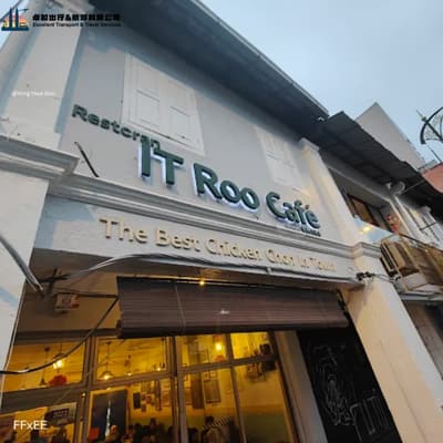 IT roo cafe